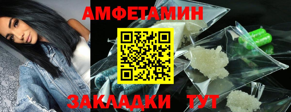 Амфетамин  Вход с VPN  Батайск  Амфетамин 98% 