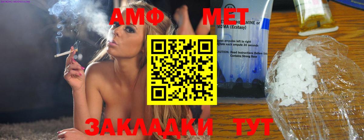 Амфетамин VHQ Батайск