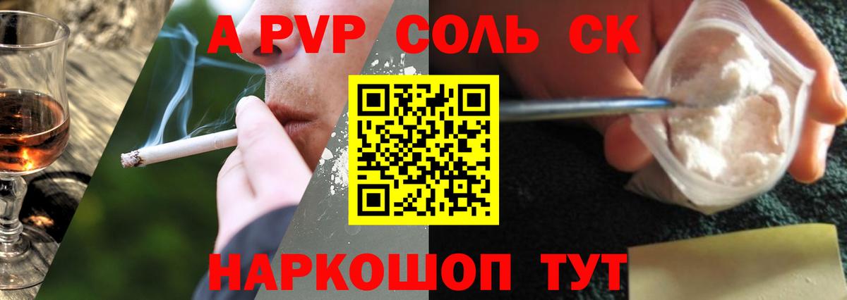 A-PVP СК Батайск