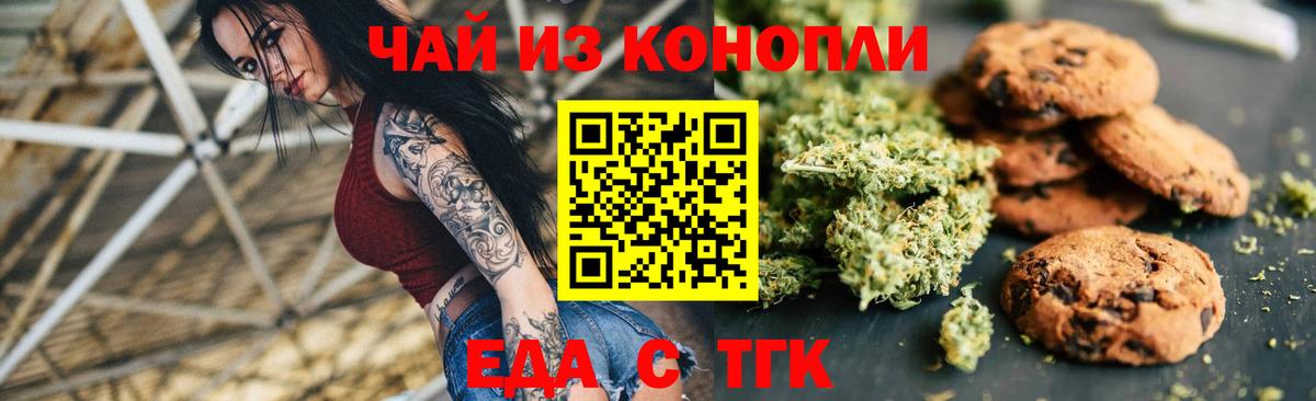 Батайск  Canna-Cookies марихуана  Вход с VPN 