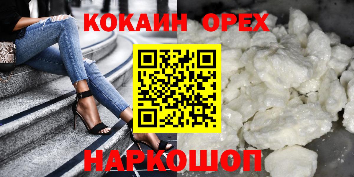 Кокаин Колумбийский Батайск