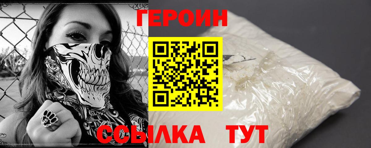 Героин  Вход с VPN  Батайск  ГЕРОИН афганец 