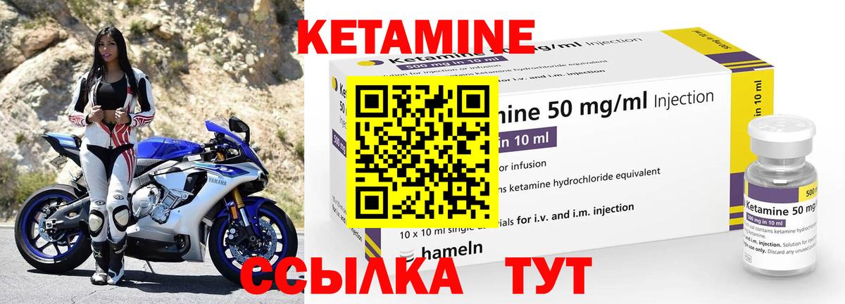 Батайск  Кетамин ketamine  Вход с VPN 