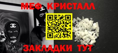 меф Чебоксары