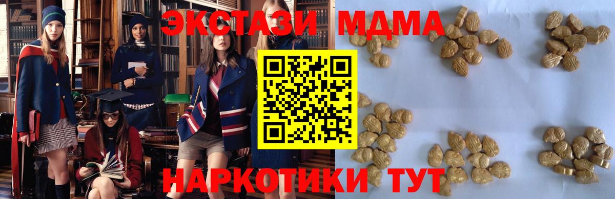 МДМА молли  MDMA кристаллы  МДМА  Вход с VPN  Батайск 