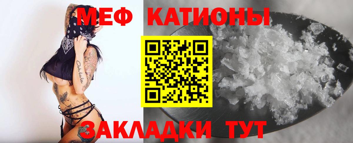 Меф кристаллы  наркошоп  Вход с VPN  Меф  Батайск  МЕФ кристаллы 
