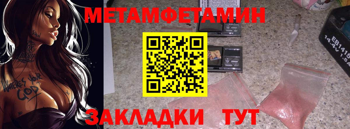 Метамфетамин  Метамфетамин Декстрометамфетамин 99.9%  Вход с VPN  Батайск 
