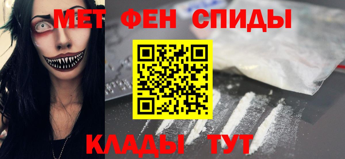 Метамфетамин Methamphetamine Батайск