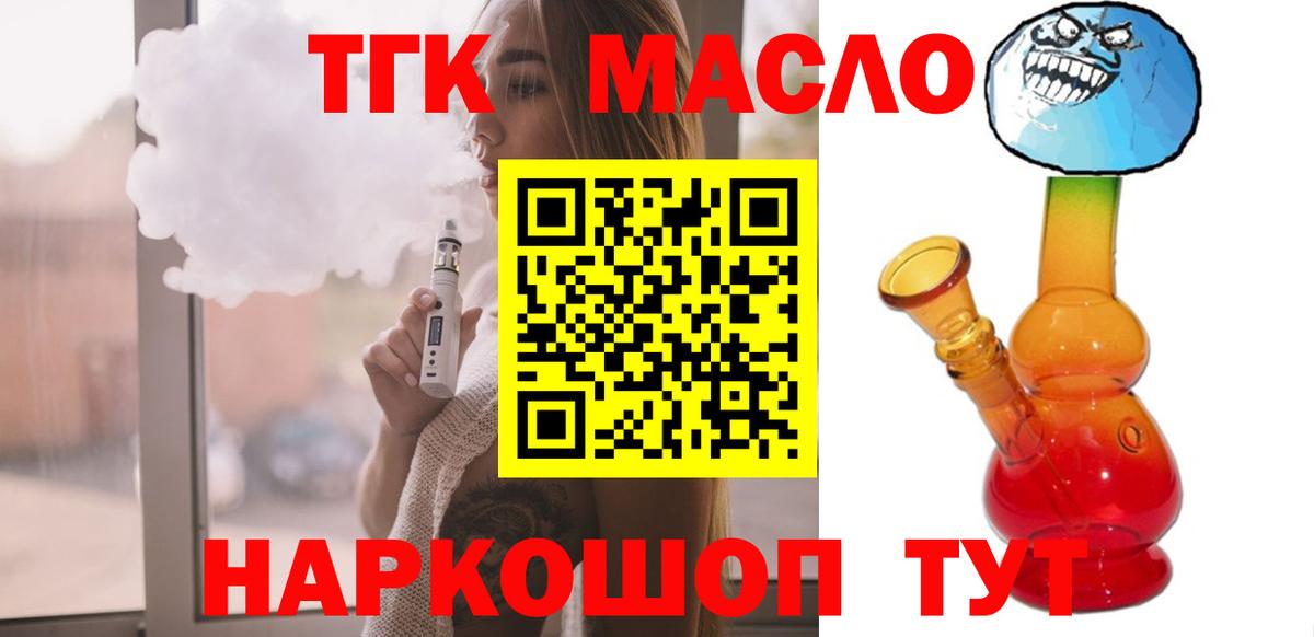 ссылка на мегу ССЫЛКА  Дистиллят ТГК THC oil  Вход с VPN  Батайск 